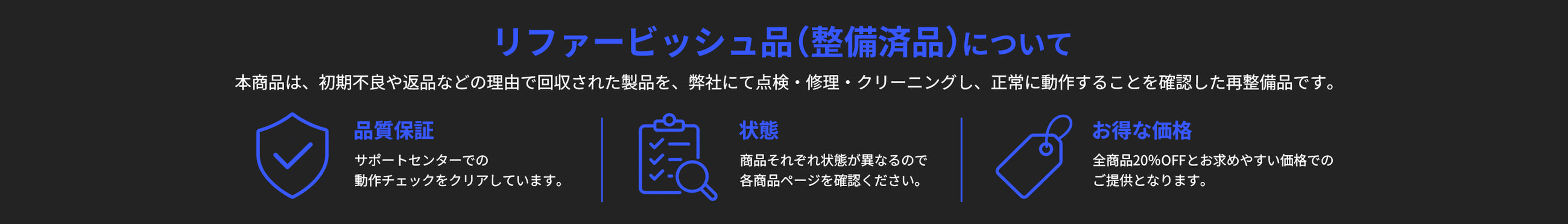 GravaStar リファービッシュ品(整備済製品)