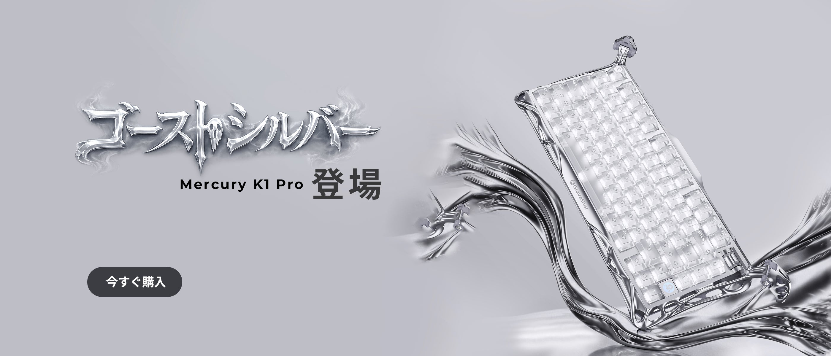 GRAVASTAR Japan公式｜近未来デザインのゲーミングデバイス