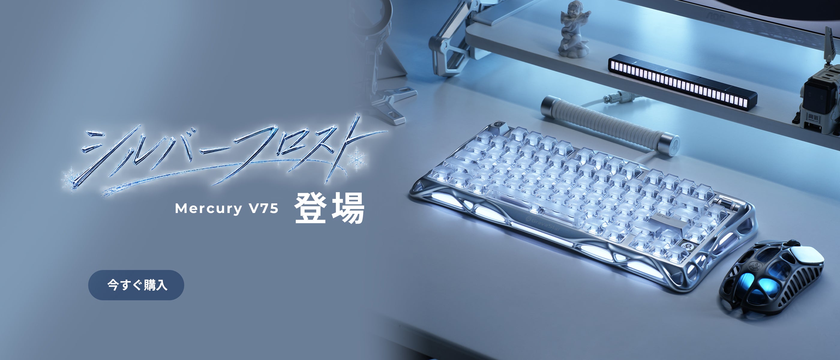 GRAVASTAR Japan公式｜近未来デザインのゲーミングデバイス